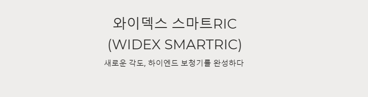 SMARTRIC 1.JPG