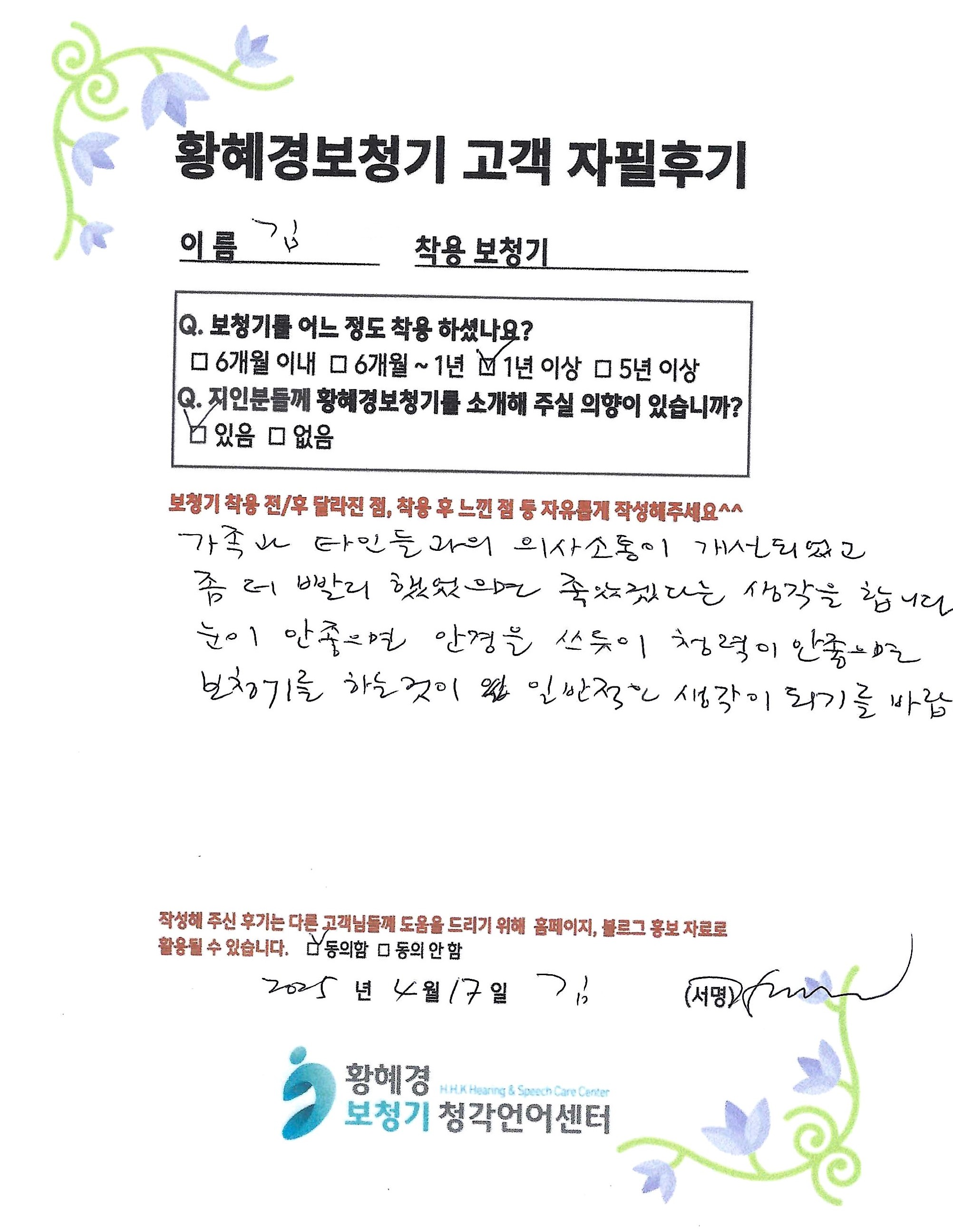 김구연님 자필후기.jpg