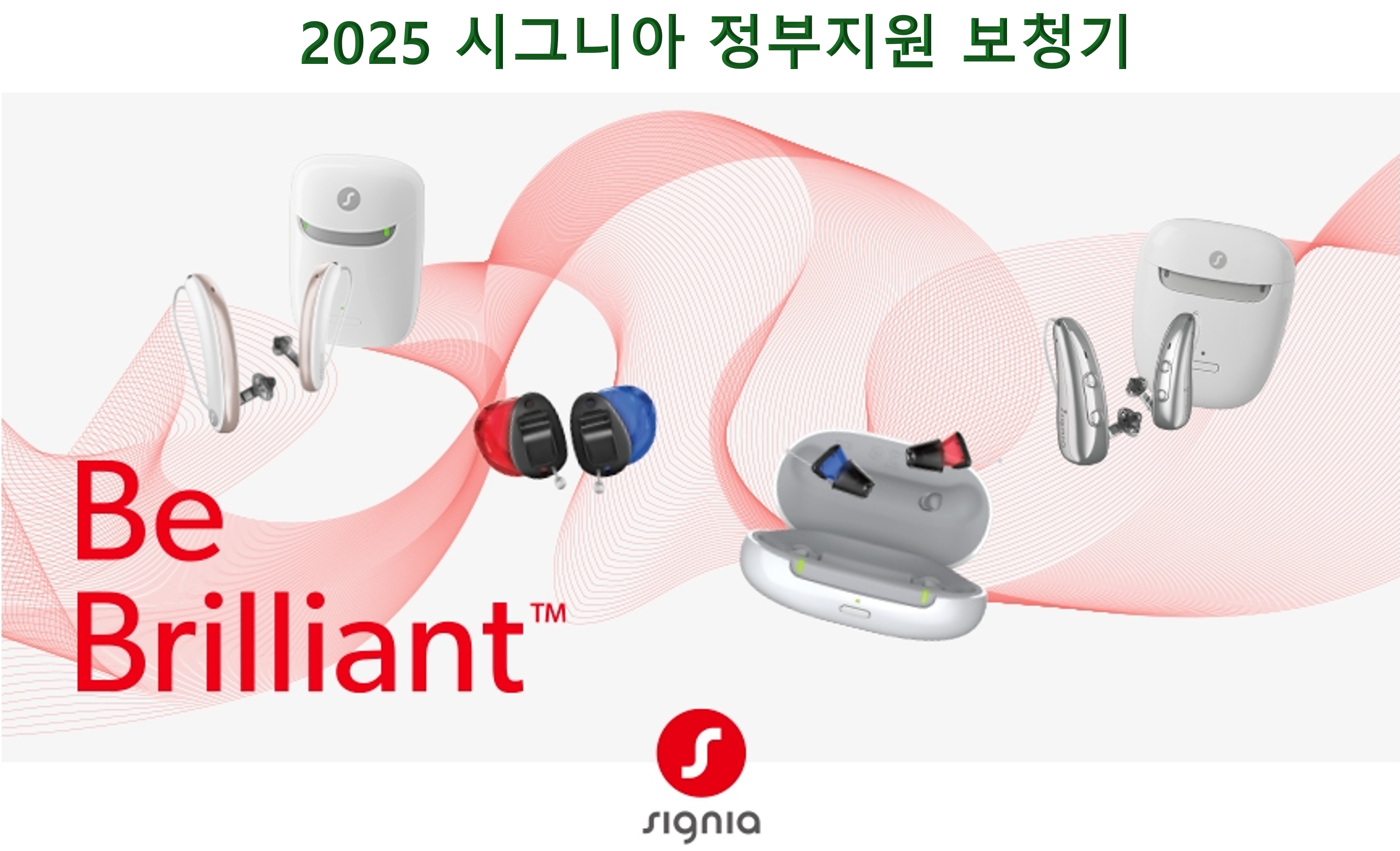 시그니아보장구.png
