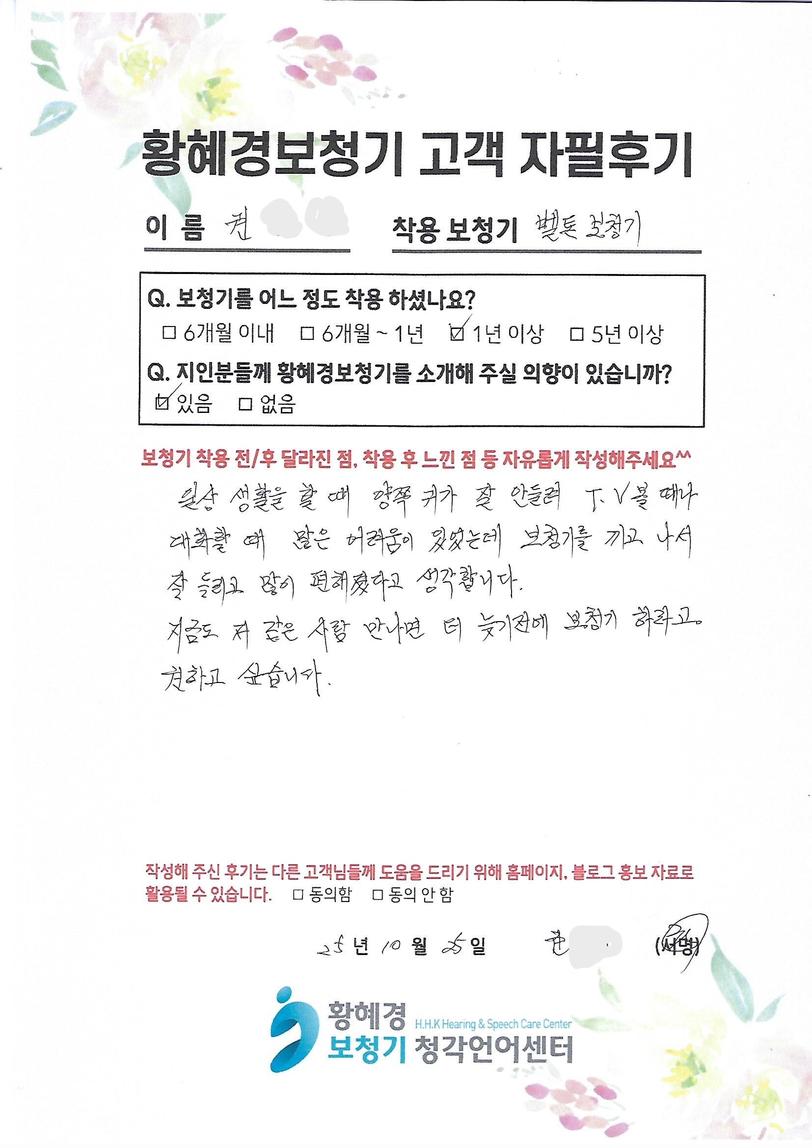 자필후기.jpg
