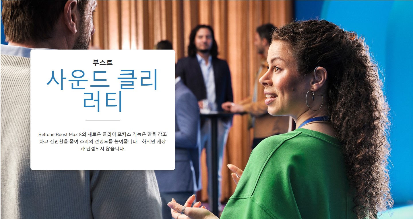 부스트맥스1.jpg