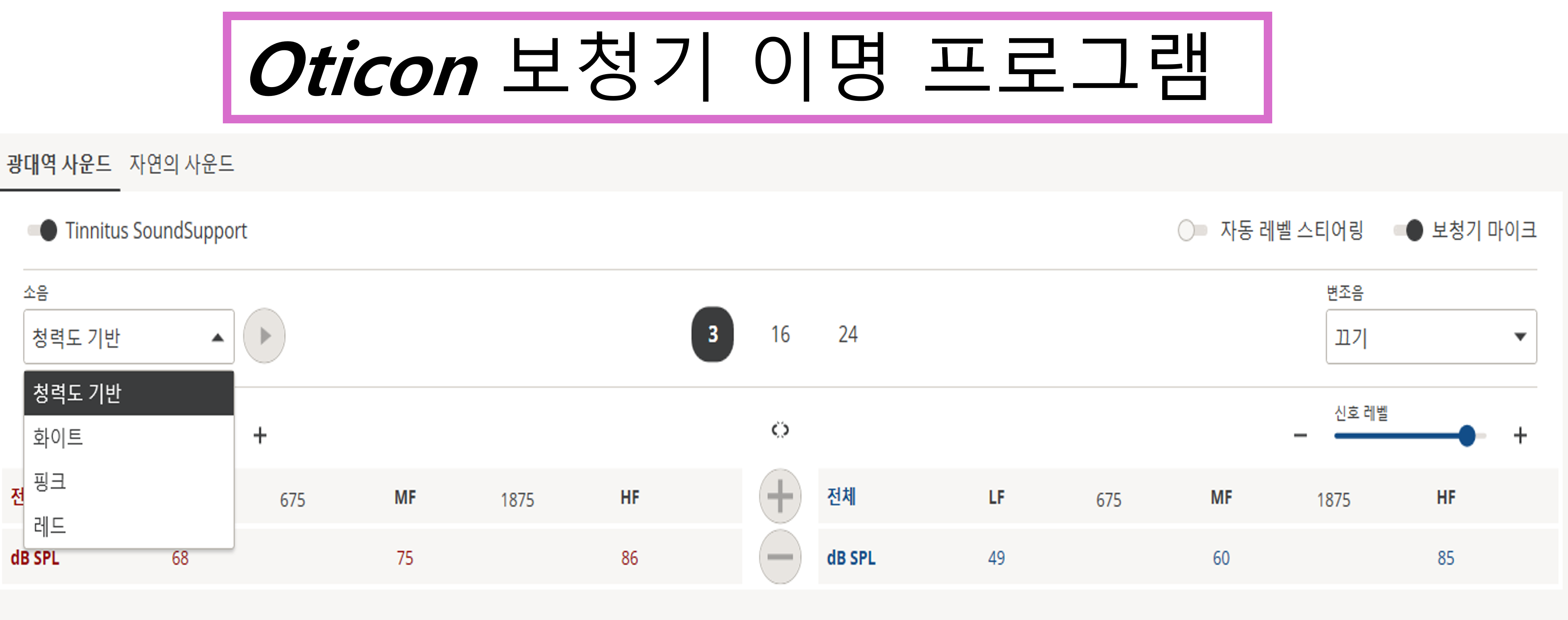 오티콘.png
