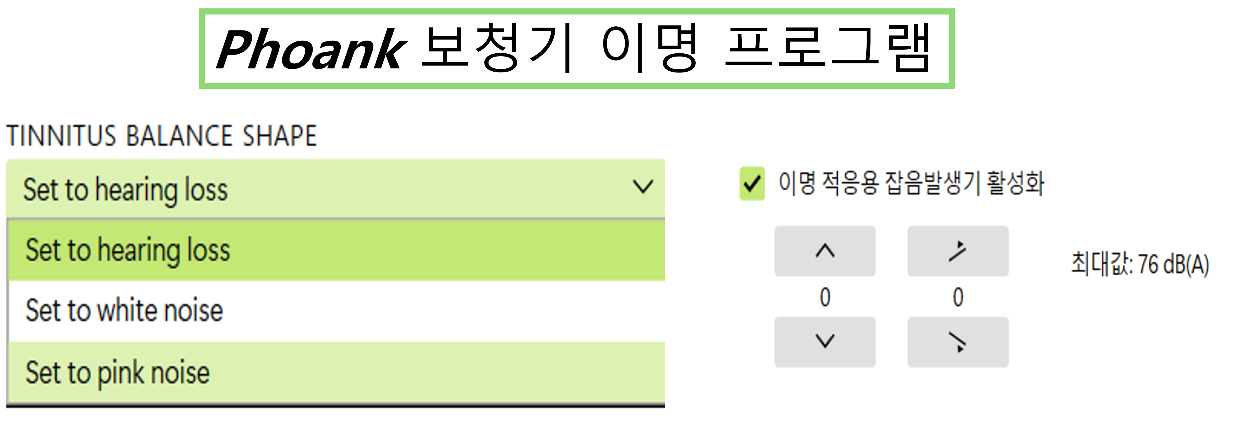 포낙이명.png