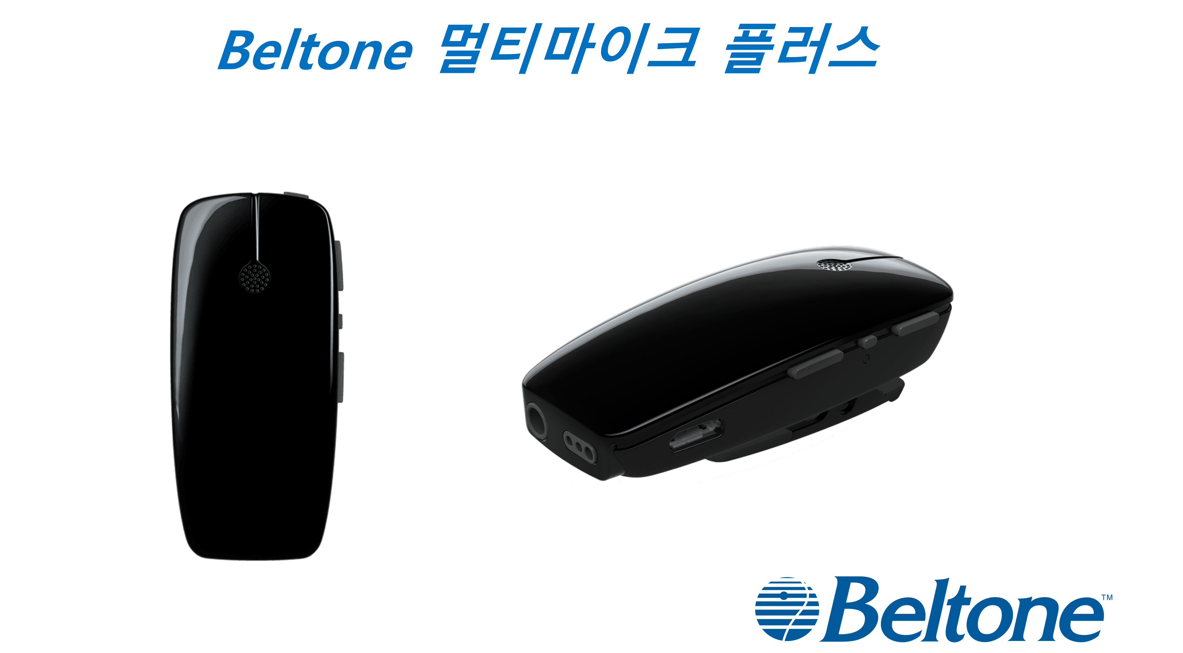 벨톤 마이크.png