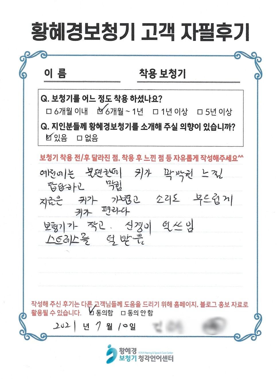 자필 후기 1.jpg