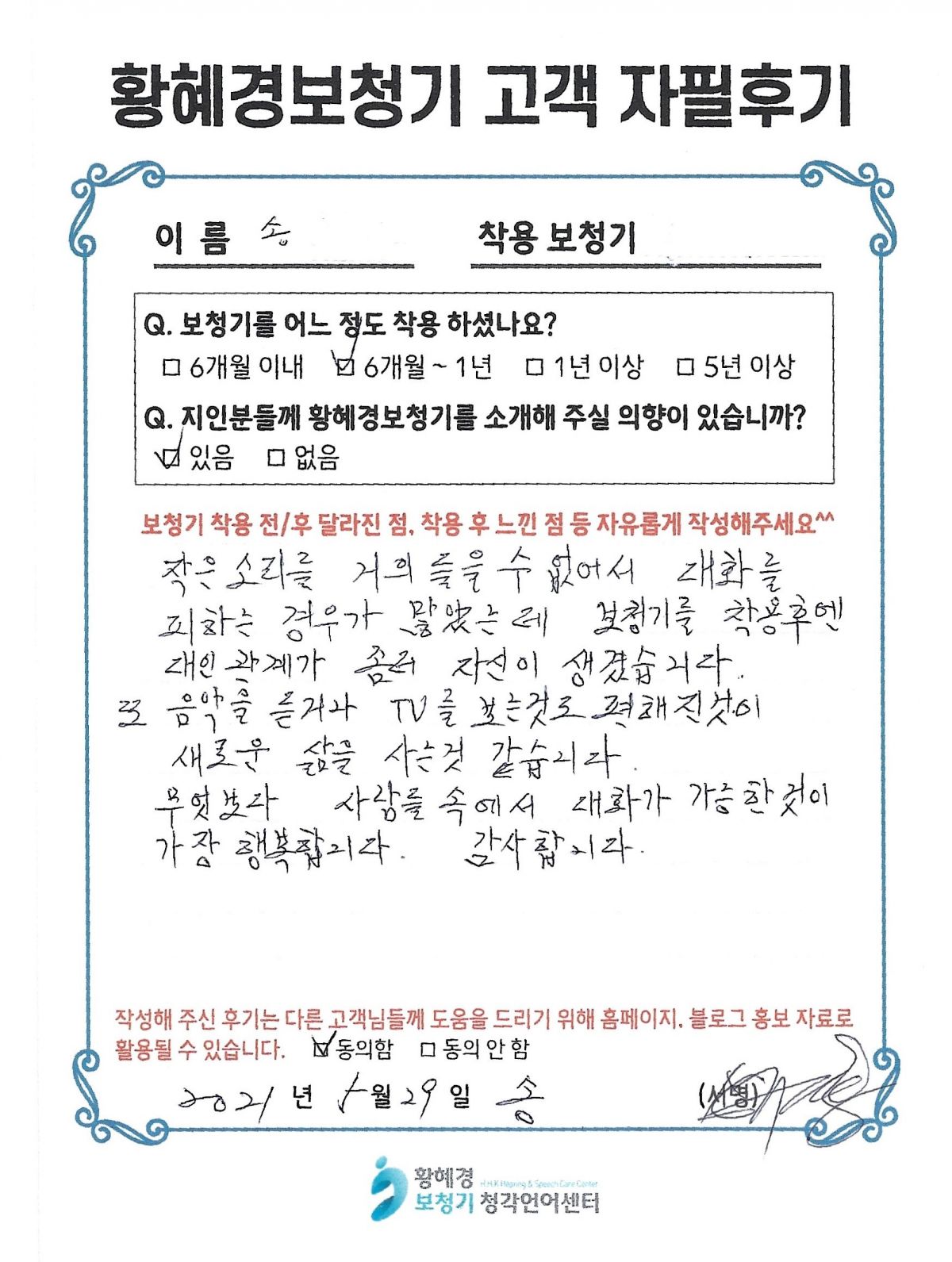 송규철.jpg