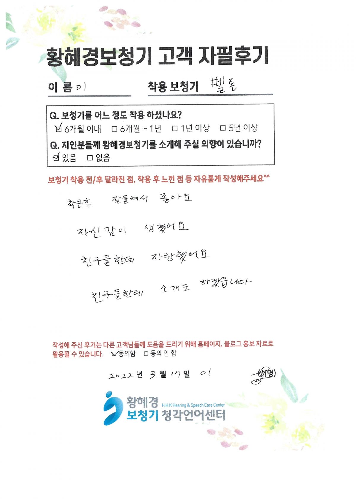 이분순님.jpg