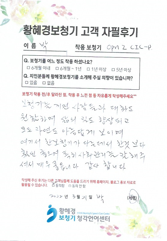 박은자.png