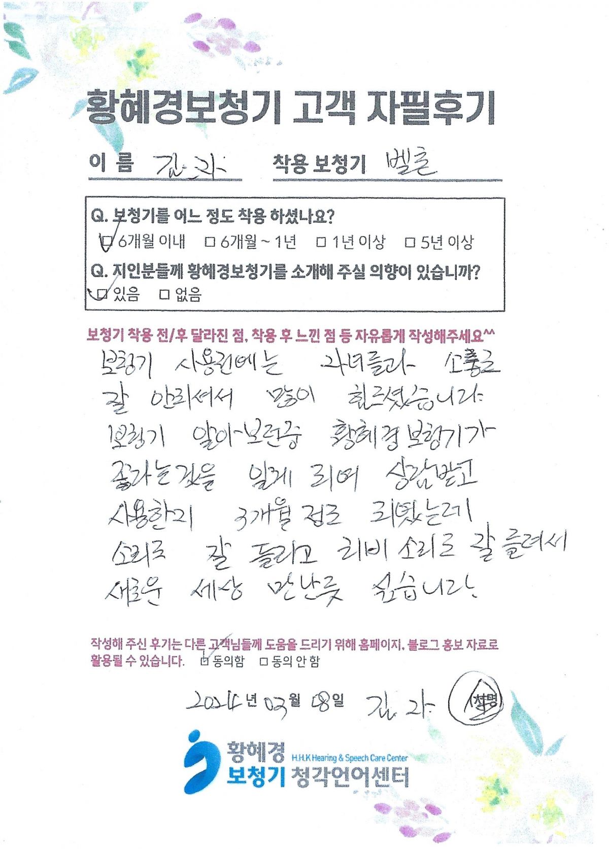 KakaoTalk_20240308_100854597.jpg